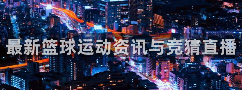 新闻图片